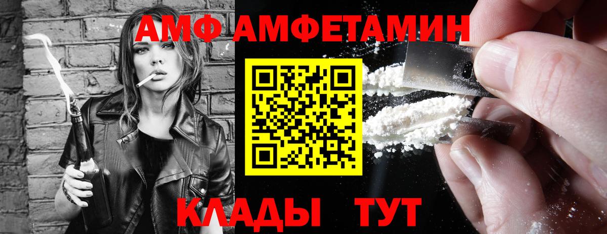 Amphetamine Premium Усолье-Сибирское