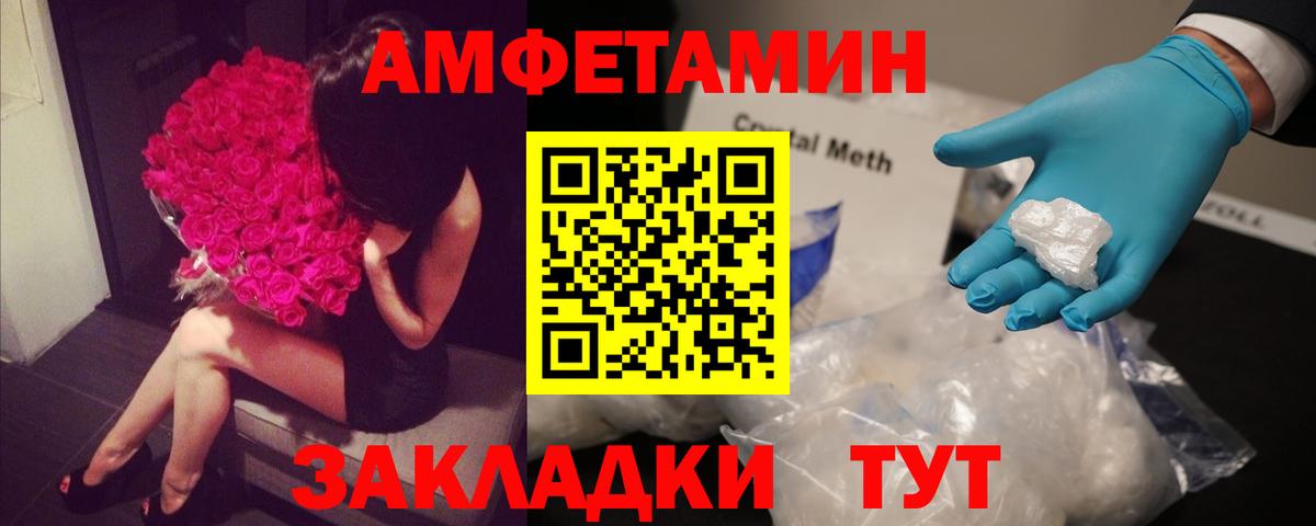Усолье-Сибирское  это клад  Вход с VPN  АМФЕТАМИН 98%  Амфетамин 