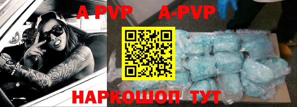 Альфа ПВП Crystall  Вход с VPN  A-PVP кристаллы  Усолье-Сибирское 