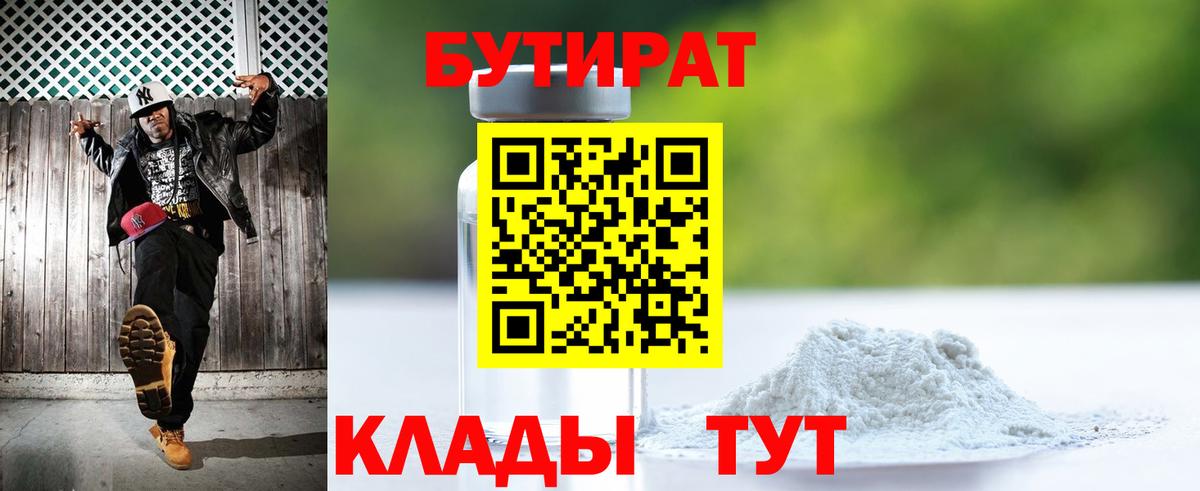 БУТИРАТ оксана Усолье-Сибирское