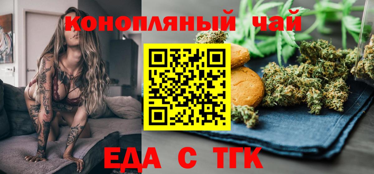 Canna-Cookies конопля Усолье-Сибирское