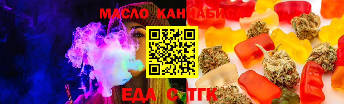 Cannafood конопля  Вход с VPN  Усолье-Сибирское 