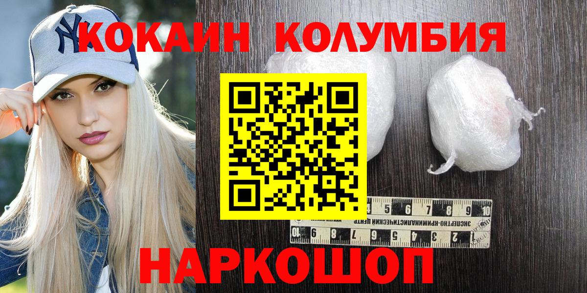 Cocaine Эквадор  Вход с VPN  Усолье-Сибирское  Кокаин FishScale 