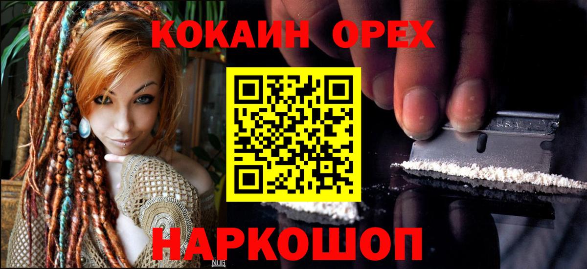 Cocaine 98% Усолье-Сибирское