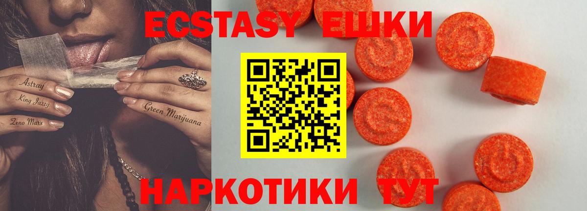 Усолье-Сибирское  ЭКСТАЗИ TESLA  Экстази круглые  Ecstasy  Вход с VPN 