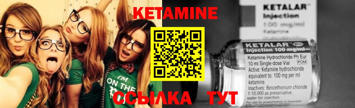 Кетамин ketamine  Вход с VPN  Усолье-Сибирское 