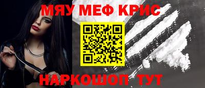 меф Бугуруслан