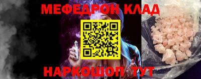 меф Бугуруслан