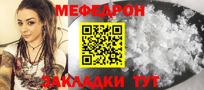 меф Бугуруслан