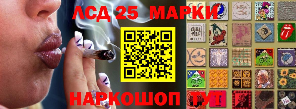 Усолье-Сибирское  LSD-25 экстази ecstasy  Вход с VPN  LSD-25 экстази кислота 