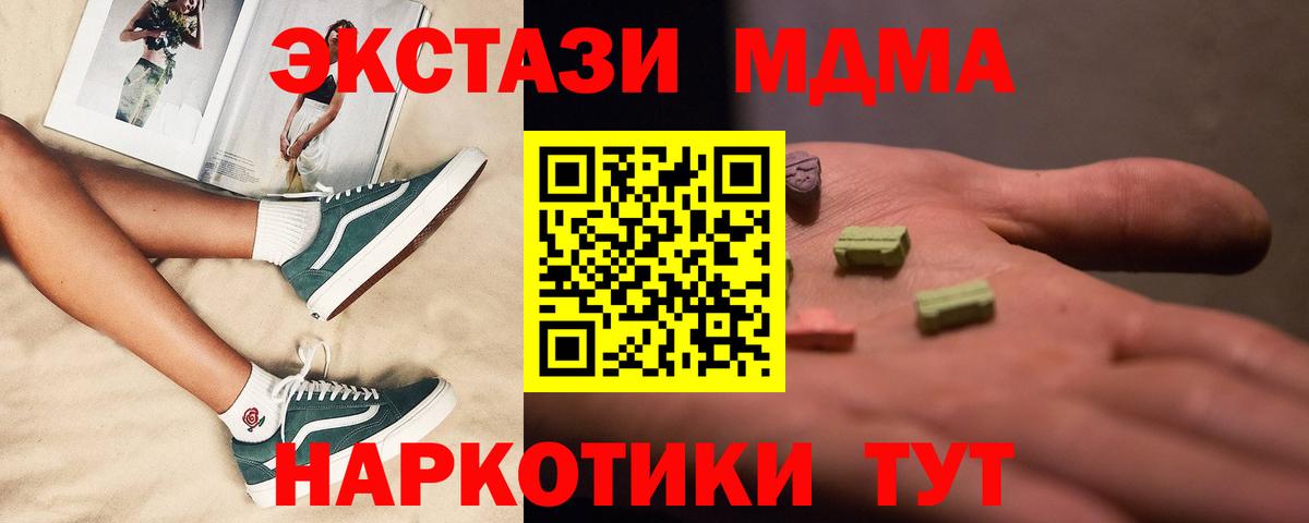 MDMA crystal  Вход с VPN  Усолье-Сибирское  МДМА кристаллы 