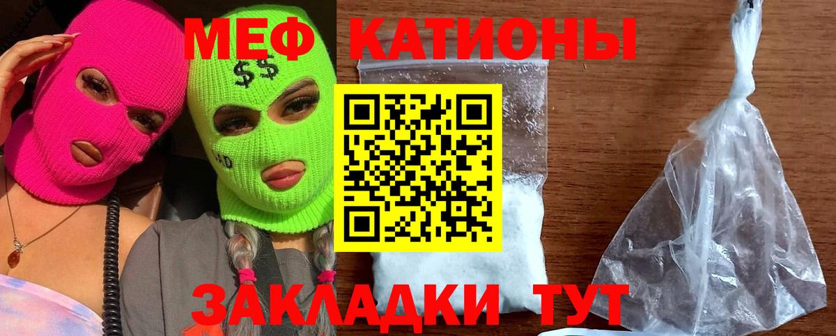 Меф  Вход с VPN  Меф  Усолье-Сибирское  Меф мяу мяу  Меф VHQ 