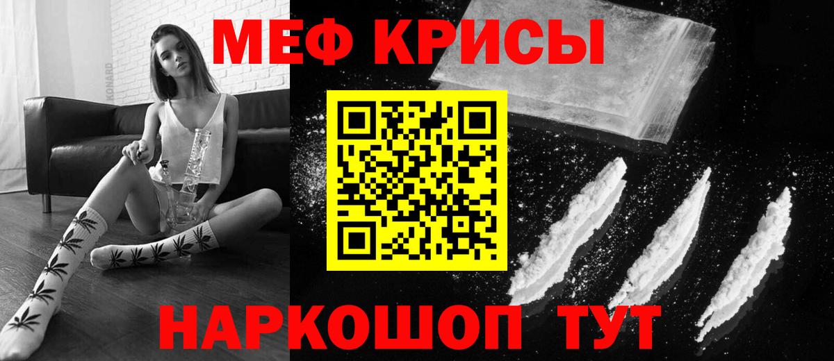 Меф кристаллы Усолье-Сибирское