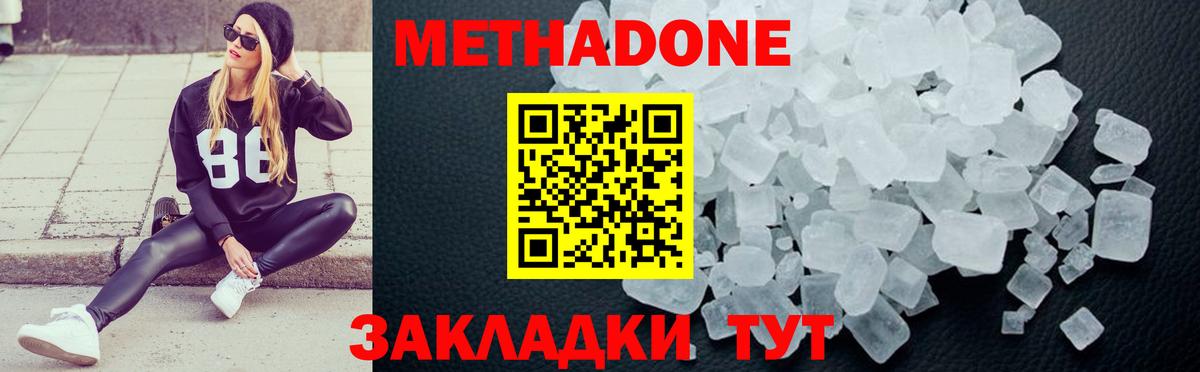 Метадон белоснежный  Вход с VPN  Усолье-Сибирское 