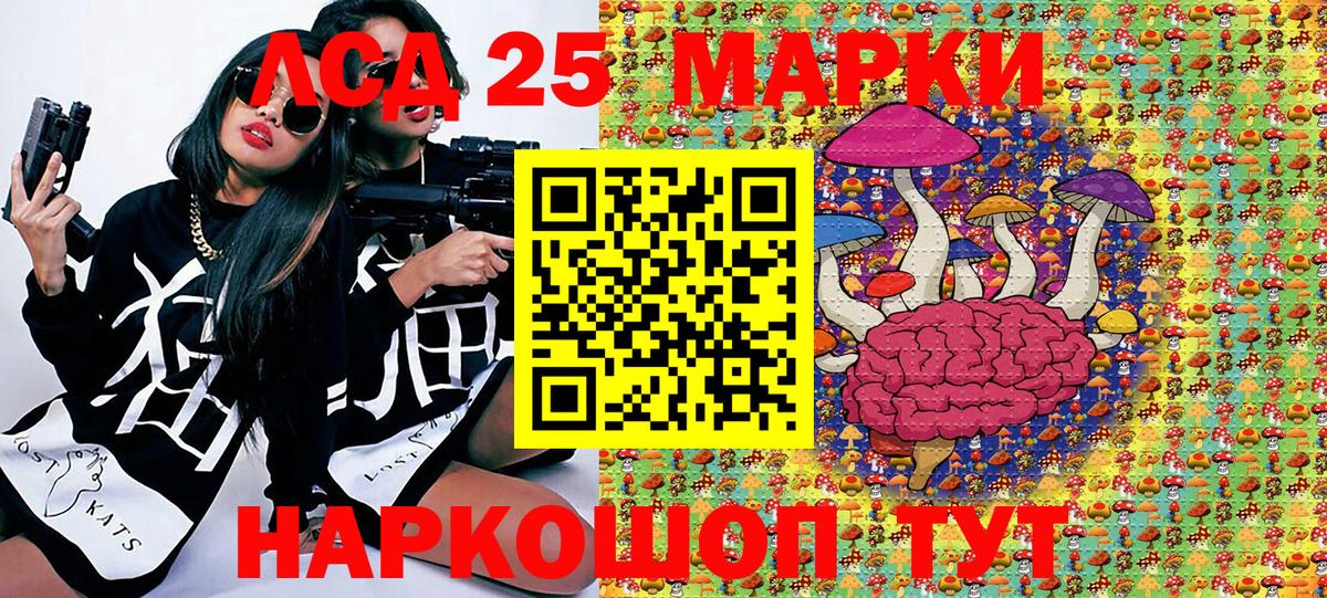 Марки 25I-NBOMe 1,5мг  Вход с VPN  Усолье-Сибирское  Марки 25I-NBOMe 1,5мг 