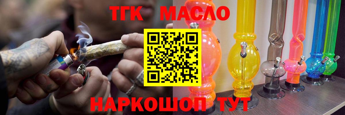 Дистиллят ТГК гашишное масло  Вход с VPN  хочу   ТГК жижа  Усолье-Сибирское 